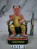 藏品(紅孩兒)的圖片